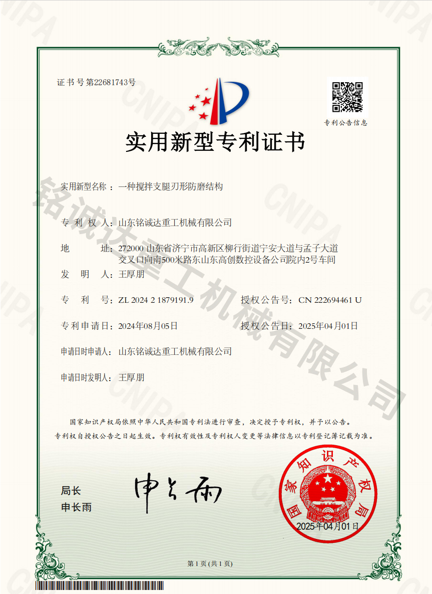 實用新型專利證書