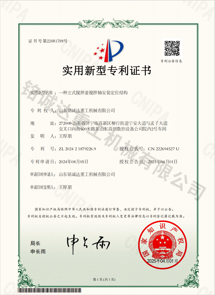 實用新型專利證書
